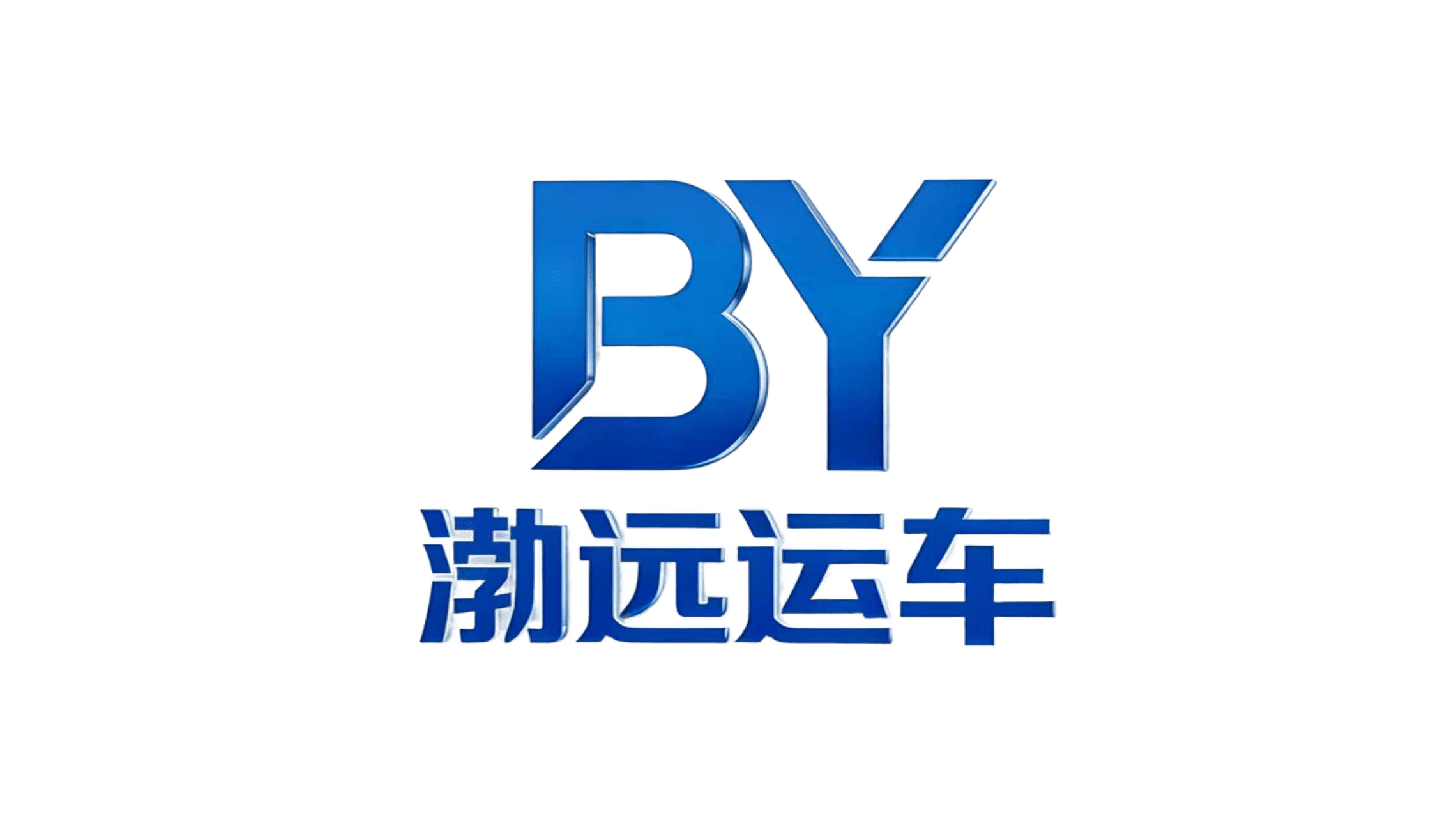 汽车托运